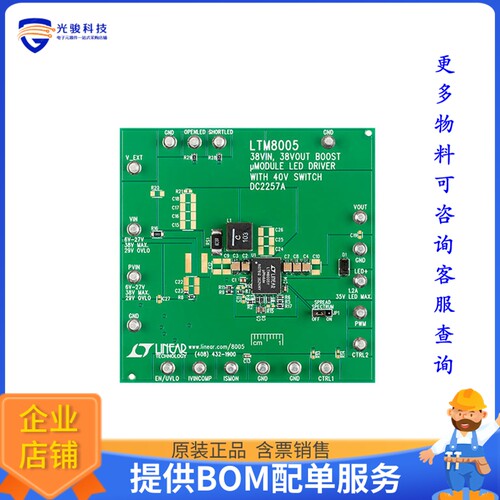 DC2257A[EVAL BOARD FOR LTM8005]评估板