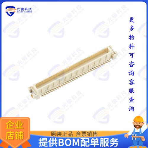 10147520-144-THLF 连接器BERGSTAK FX10 0.5MM HEADER