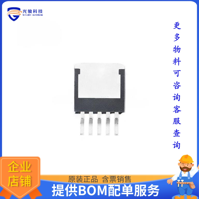 LM2596HVS-12电源芯片《IC REG BUCK 12V 3A TO263-5L》