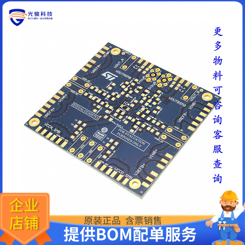 STEVAL-CCA057V3【BOARD DEMO BARE PCB OPAMP 10MSOP】运算放大