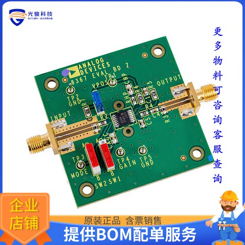 AD8367-EVALZ【BOARD EVALUATION FOR AD8367】运算放大器评估板