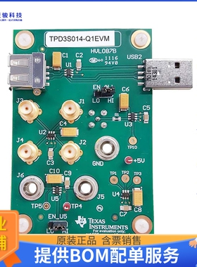 TPD3S014-Q1EVM【EVALUATION MODULE】评估和演示板套件