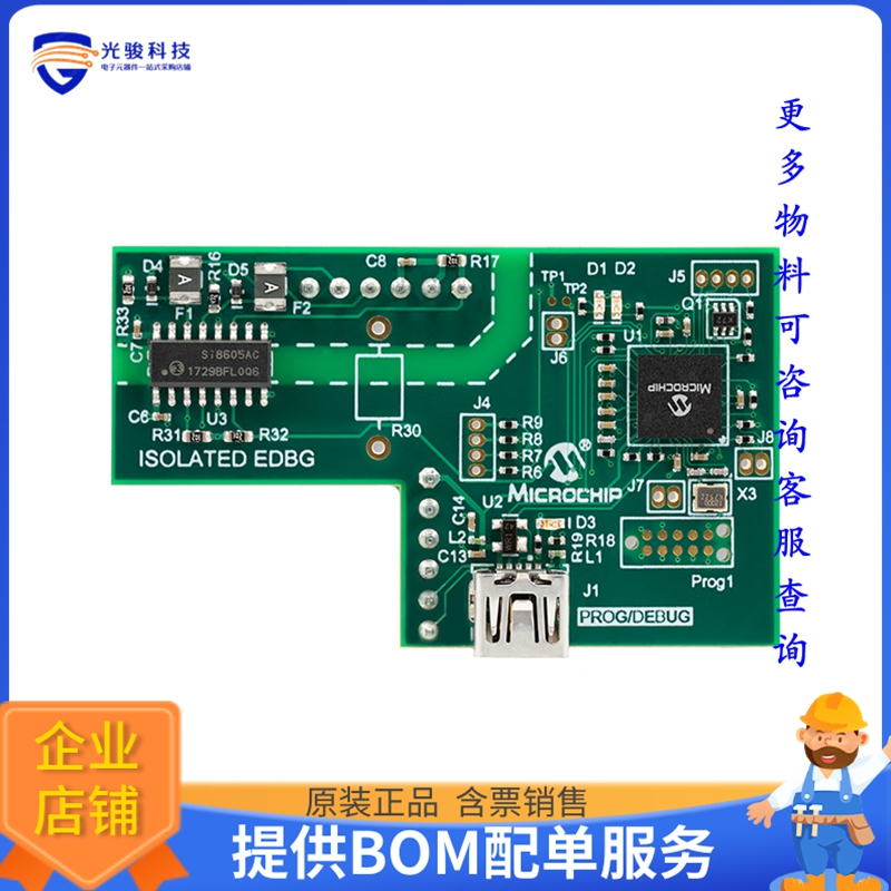 AC320202【EDGB ISOLATED DEBUGGER FOR MCHV-】编程器、仿真器