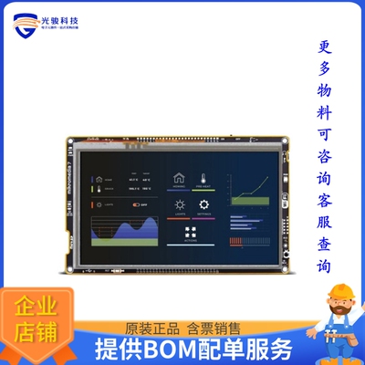MIKROE-6171[MIKROMEDIA 7 RESISTIVE]评估板