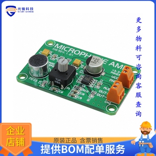 MIKROE-333【BOARD MICROPHONE AMP】评估和演示板套件