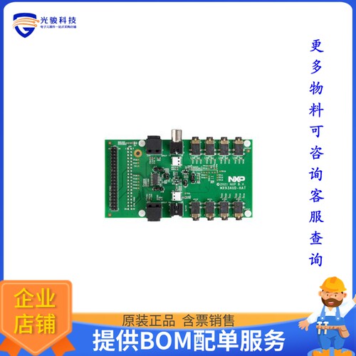 MX93AUD-HAT[ACCESSORY BOARD:AUDIO HAT]评估板配件