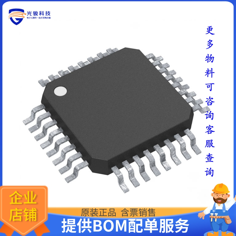 ATSAMC20E16A-AUTS2微控器《IC MCU 32BIT 64KB FLASH 32TQFP》