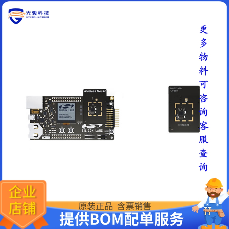 XG23-RB4204D【XG23 868-915 MHZ +14 DBM BOARD】射频评估板开