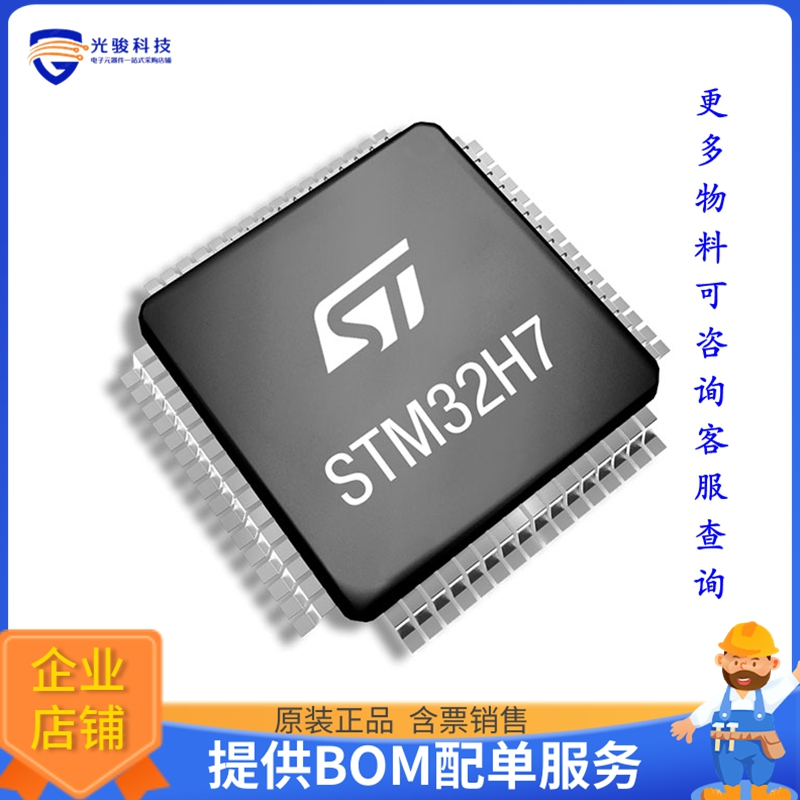 STM32H735VGT6微控器《IC MCU 32BIT 1MB FLASH 100LQFP》