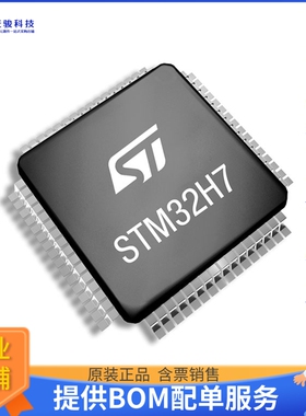 STM32H730ZBT6微控器《IC MCU 32BIT 128KB FLASH 144LQFP》