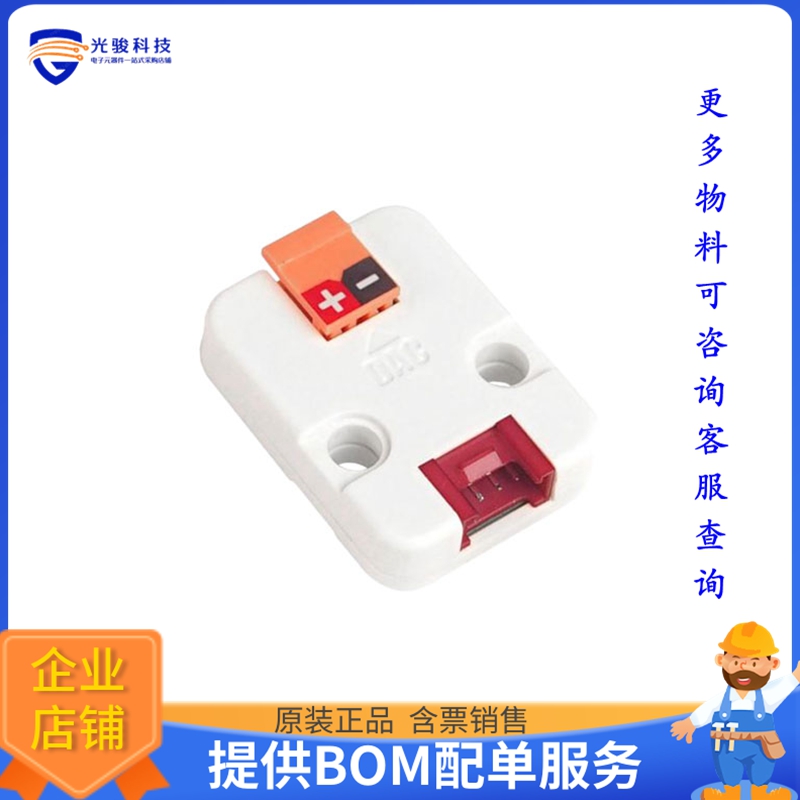 U012【DAC I2C UNIT (MCP4725)】扩展板、子卡