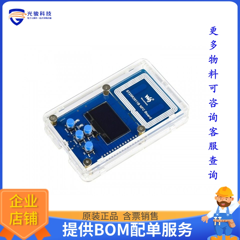 113990817【ST25R3911B NFC DEV KIT】RFID评估板和开发套件