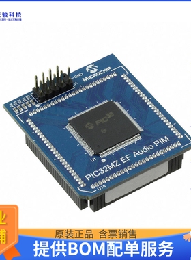 MA320018【MOD PIM PIC32MZ EF 144PIN BT/AUD】开发板、编程器