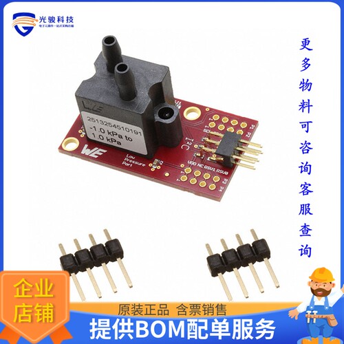 2513254510191【EVALUATION BOARD WSEN-PDUS, 1.0】传感器评估板
