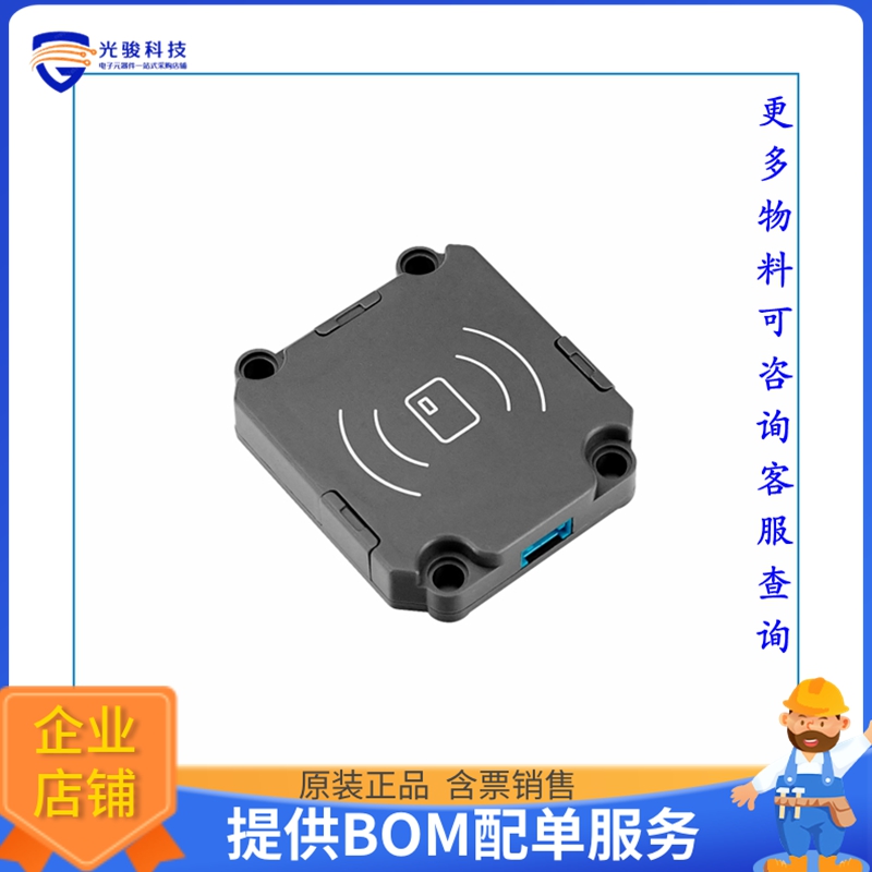 U107【UHF-RFID UNIT】射频评估板开发套件