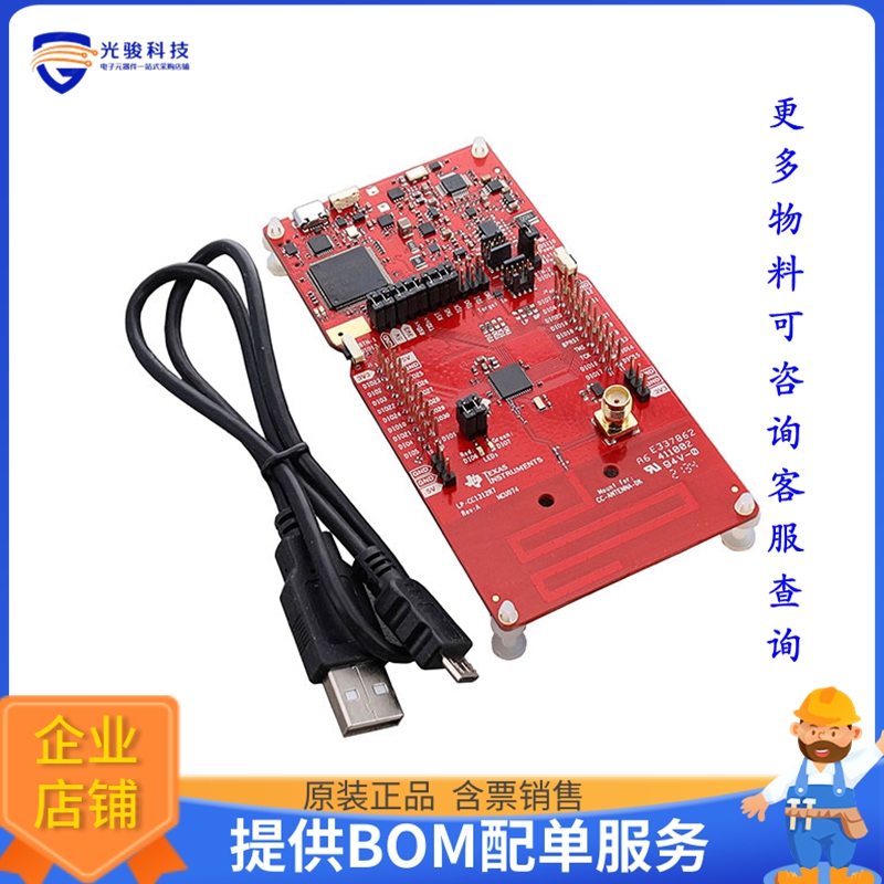 LP-CC1312R7【CC1312R7 LAUNCHPAD DEV KIT】射频评估板开发套件