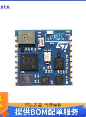 STEVAL-STLCS01V1【SENSORTILE CONNECTABLE NODE】传感器评估板
