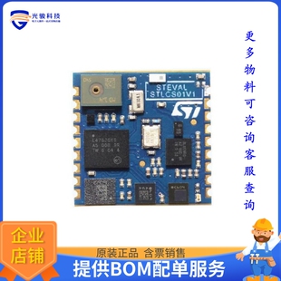 STEVAL-STLCS01V1【SENSORTILE CONNECTABLE NODE】传感器评估板