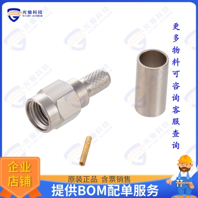 FMCN44231 连接器CONN PLUG CRIMP/SOLDER SMA