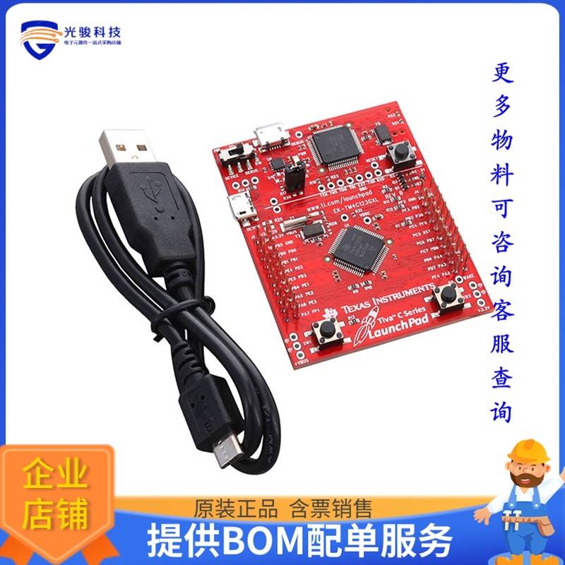 EK-TM4C123GXL【LAUNCHPAD TM4C123G EVAL BRD】嵌入式MCU、DSP