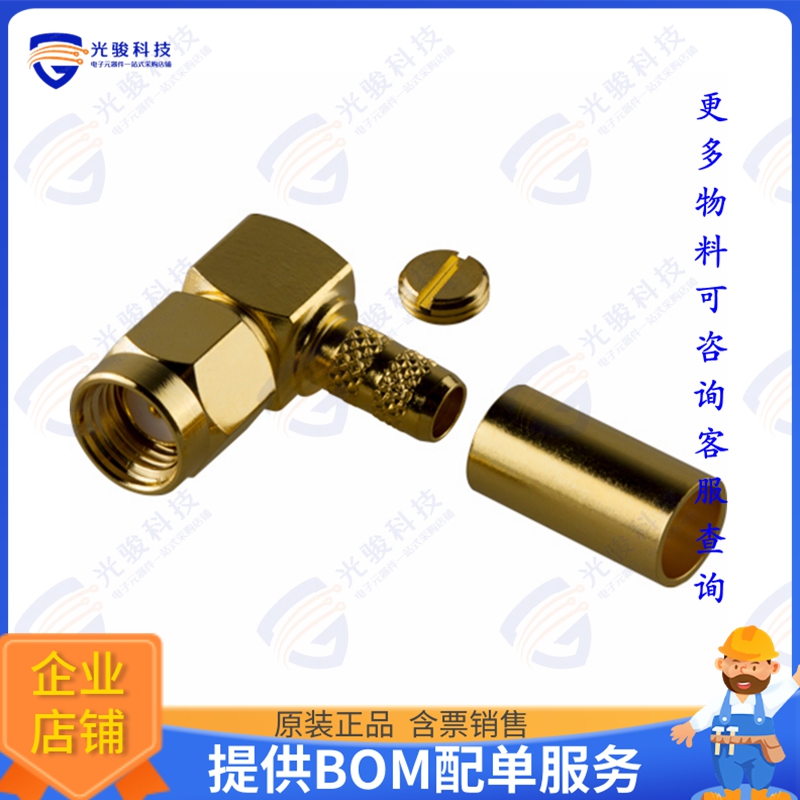 9200872C0147 连接器CONN RP SMA PL R/A CRMP 50 OHMS