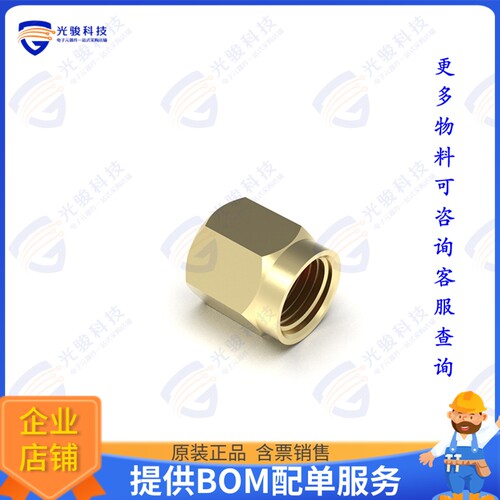 RFCT-SMA-CAP-GS-1 连接器COAXIAL CONNECTOR CAP SMA IP67 W