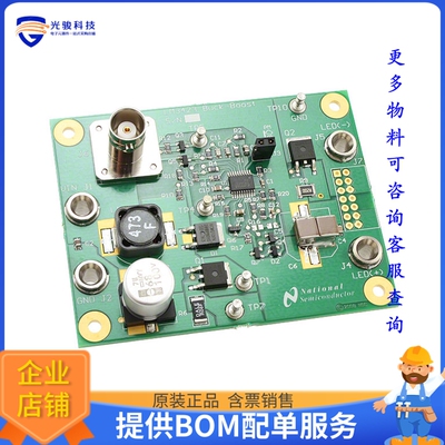 LM3423BBLSCSEV/NOPB【BOARD EVAL BUCK BOOST LM3423】LED驱动