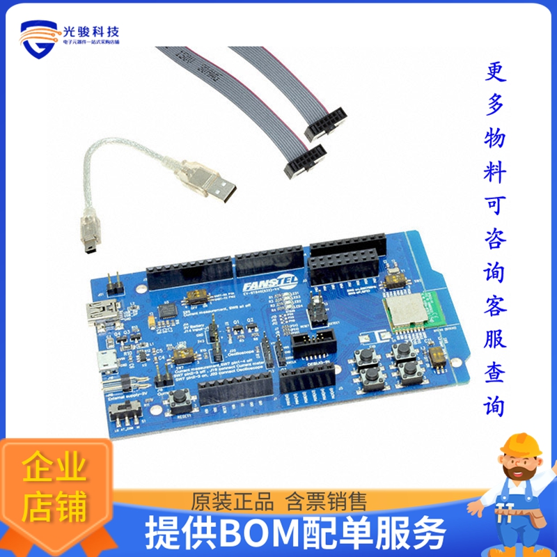 EV-BT832【EVALUATION BOARD FOR BT832 BLUET】射频评估板开发