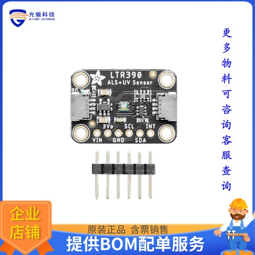 4831【STEMMA QT LTR390 UV LIGHT SENSOR】扩展板、子卡
