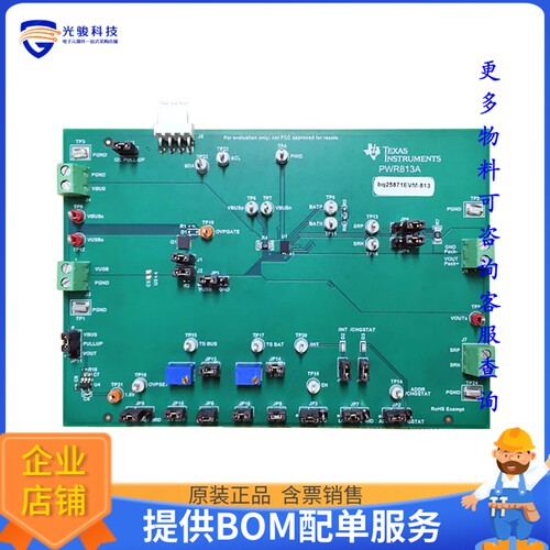 BQ25871EVM-813[EVAL BOARD FOR BQ25871]评估板