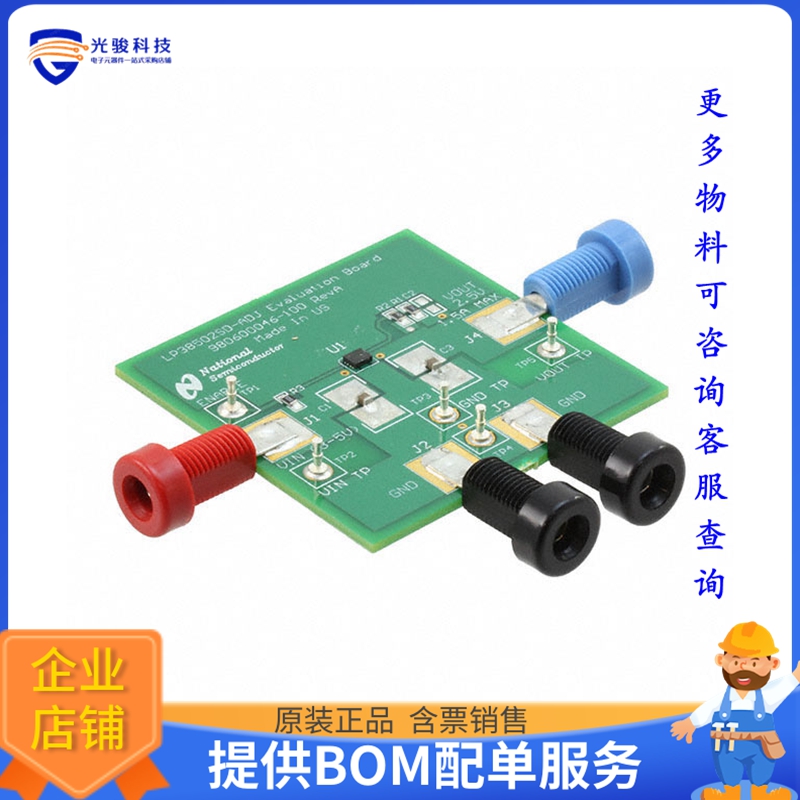 LP38502SD-ADJEV【BOARD EVAL LP38502SD 8-LLP】线性稳压器评估