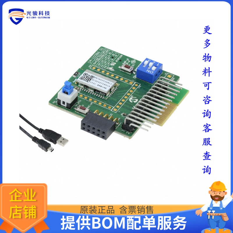 BM-78-PICTAIL【DEVELOPMENT BOARD BM78 PICTAIL+】射频评估板