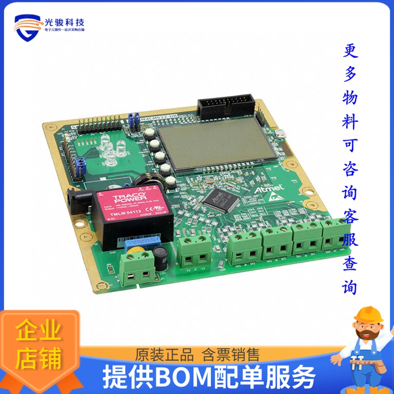 ATSAM4CMP32-DB【BOARD DEMO FOR SAM4CMP32】评估和演示板套件
