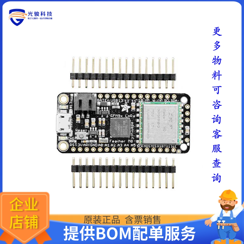3178【FEATHER M0 LORA BRD RFM95 900MHZ】射频评估板开发套件