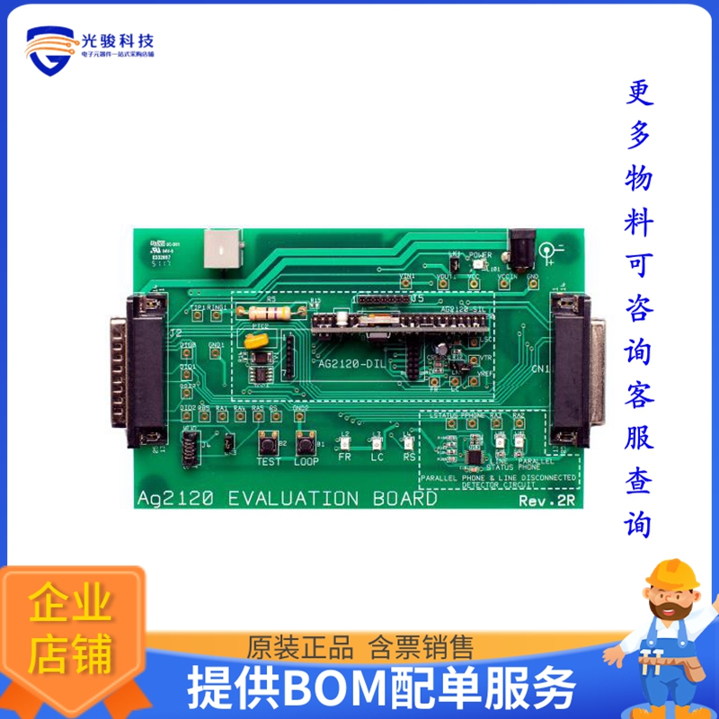 EVALAG2120【EVAL BOARD FOR AG2120 PSTN INTER】评估和演示板