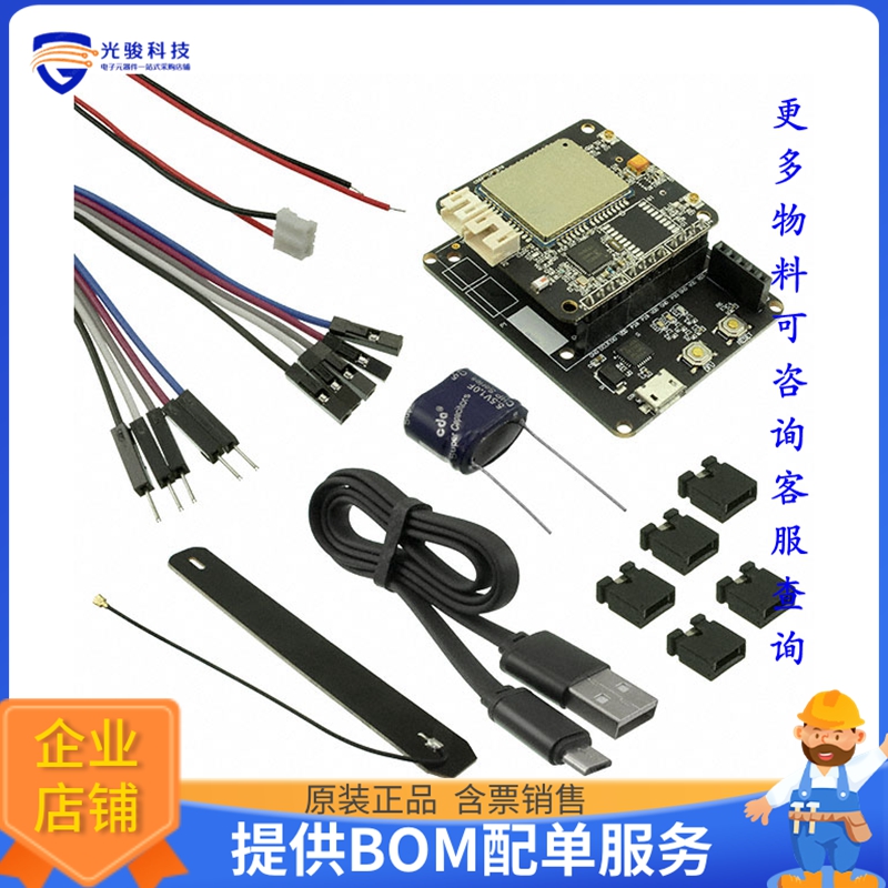 PIS-1110【RAK8211-NBM ITRACKER NB-IOT TRAC】射频评估板开发