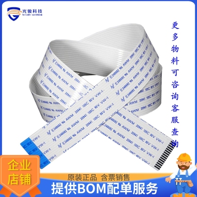 1731【RASPBERRY PI CAMERA CABLE 610MM】开发板、编程器配件