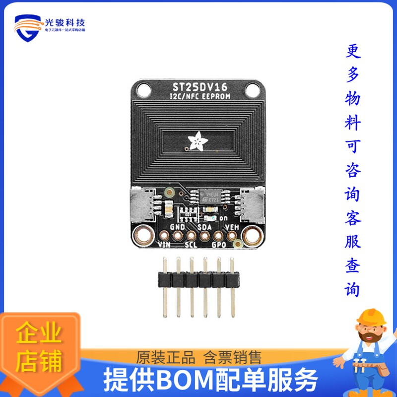4701【ADAFRUIT ST25DV16K I2C RFID EEPR】扩展板、子卡