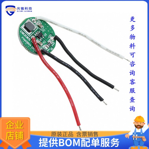 PAM2804EV1【EVAL BOARD FOR PAM2804】LED驱动器评估板