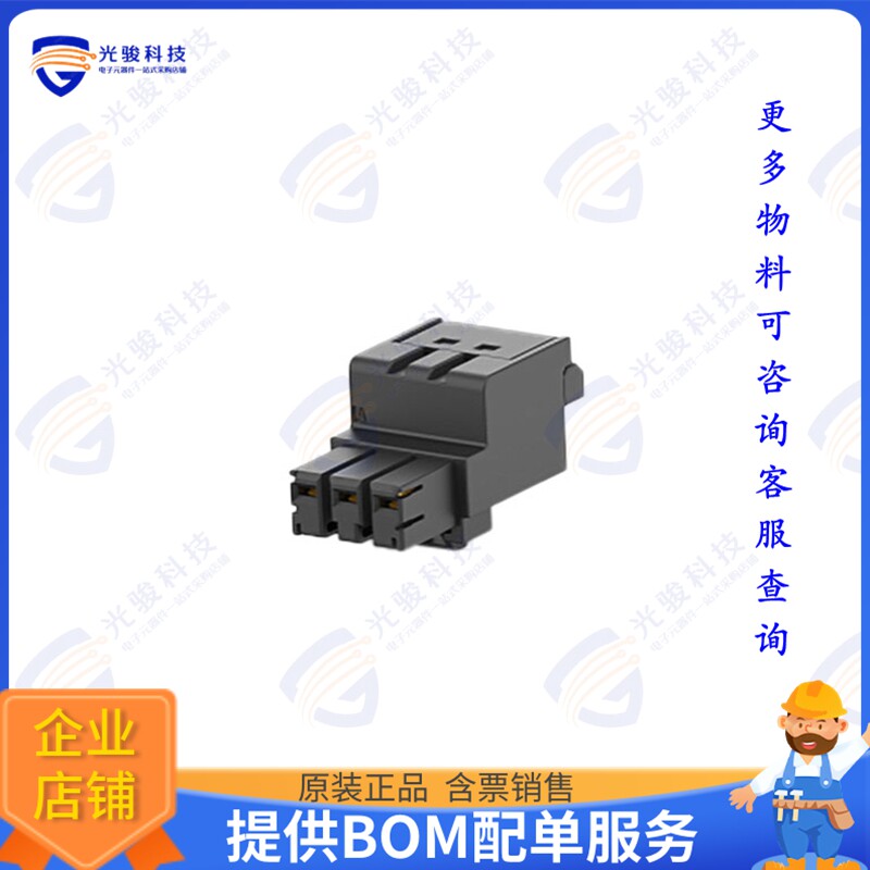 2336488-3 连接器D2970 REC 3POSN 1ROW SN BOX