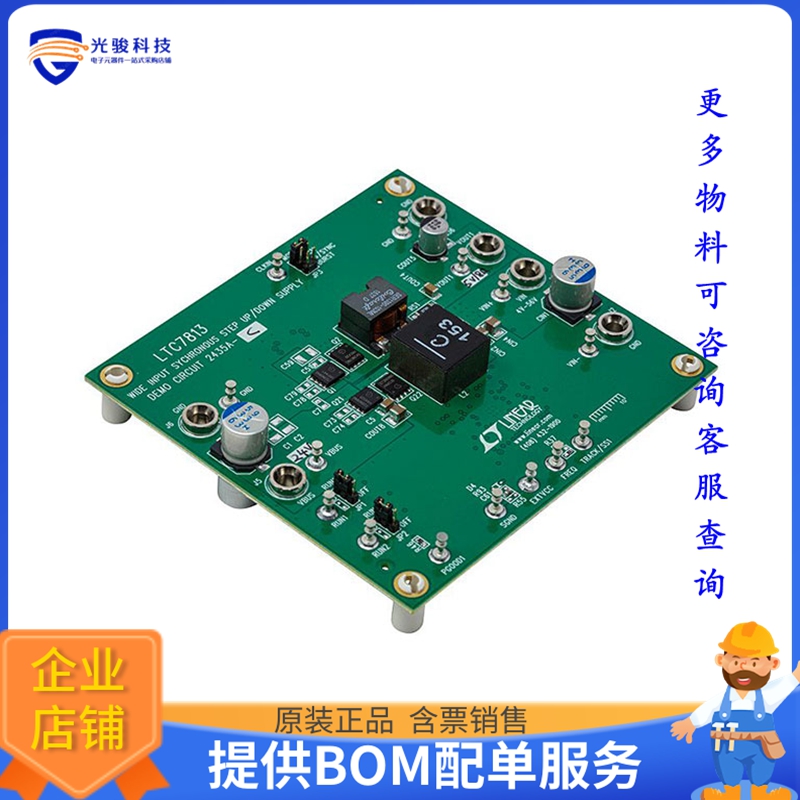 DC2435A-C【LTC7813EUH DEMO BOARD SYNC BOOST】DC/DC、AC/DC、S