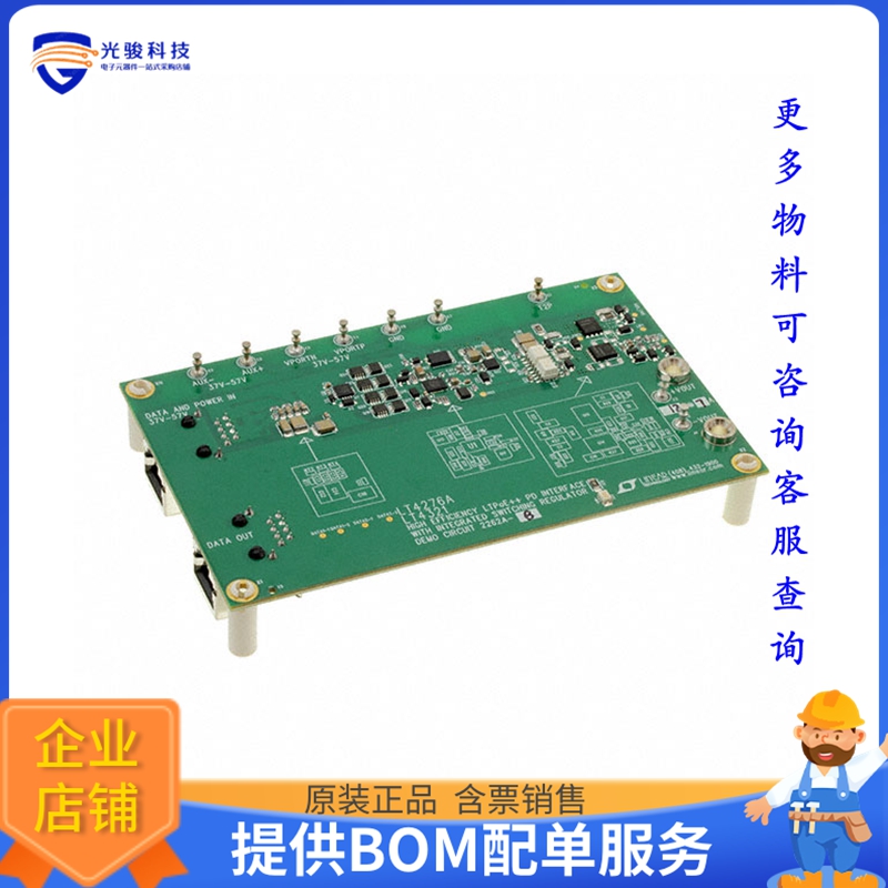 DC2262A-B【LT4276A/LT4321 DEMO BOARD LTPOE+】评估和演示板套