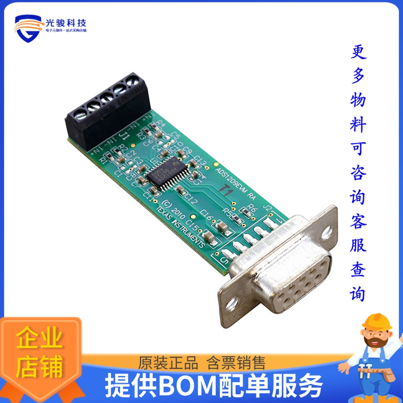 ADS1209EVM【EVAL MODULE FOR ADS1209】模数转换器评估板