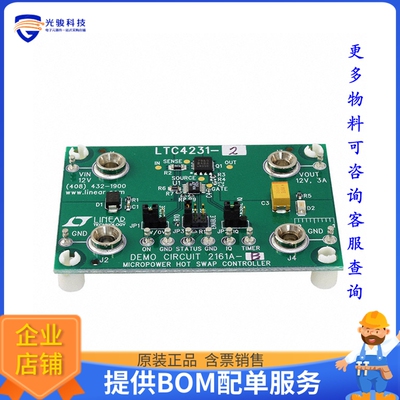 DC2161A-B【DEMO BOARD LTC4231IMS-2 HOTSWAP】评估和演示板套件