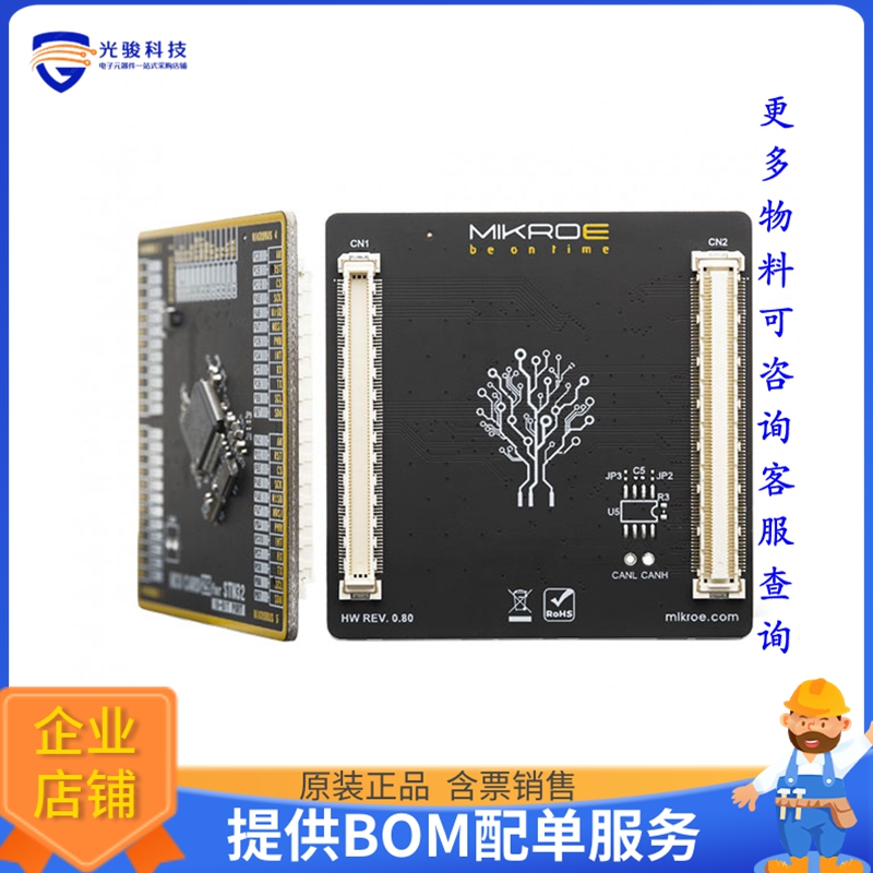 MIKROE-3539【MCU CARD 29 FOR STM32 STM32F215R】嵌入式MCU、DS