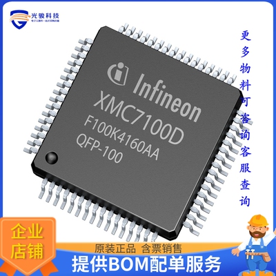 XMC7100D-F100K4160AA微控器《IC MCU 32BT 4.063MB FLSH 100QFP
