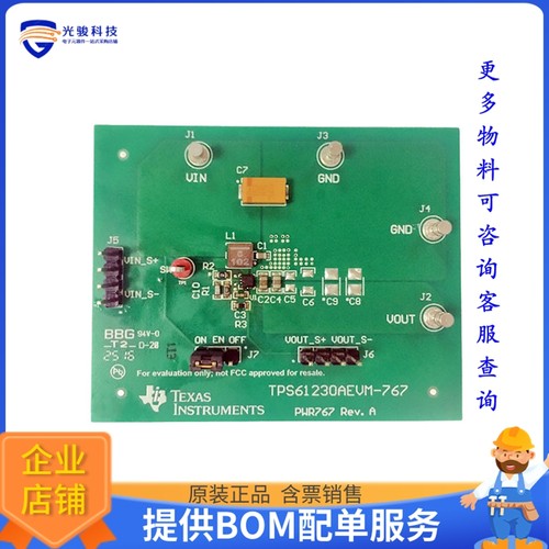 TPS61230AEVM-767【EVALUATION MODULE】DC/DC、AC/DC、SMPS评估