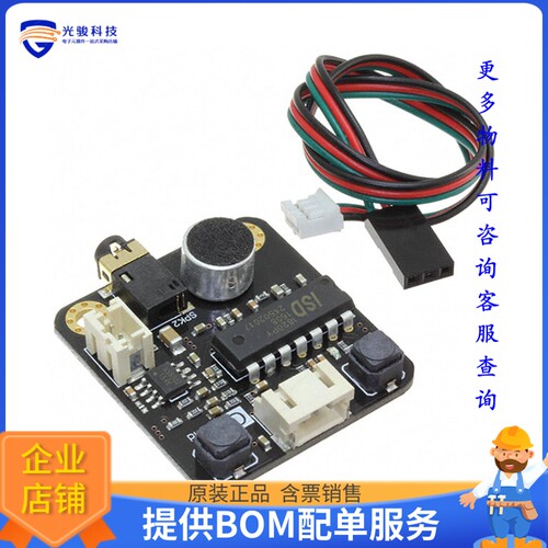 SEN0197[GRAVITY ISD1820 VOICE RECORDER]评估板