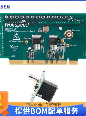 MOD-PWR-MM-C3M0060065J【SPEEDVAL KIT HALF-BRIDGE POWER D】