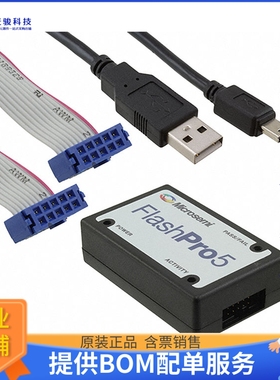 FLASHPRO5【HARDWARE PROGRAMMER SOC/FPGA】编程器、仿真器、调